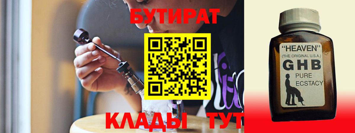 Дедовск  БУТИРАТ вода  Бутират  Вход с VPN 
