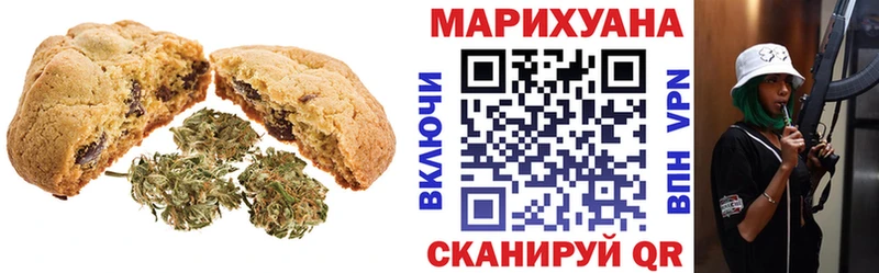 Canna-Cookies конопля  Дедовск 