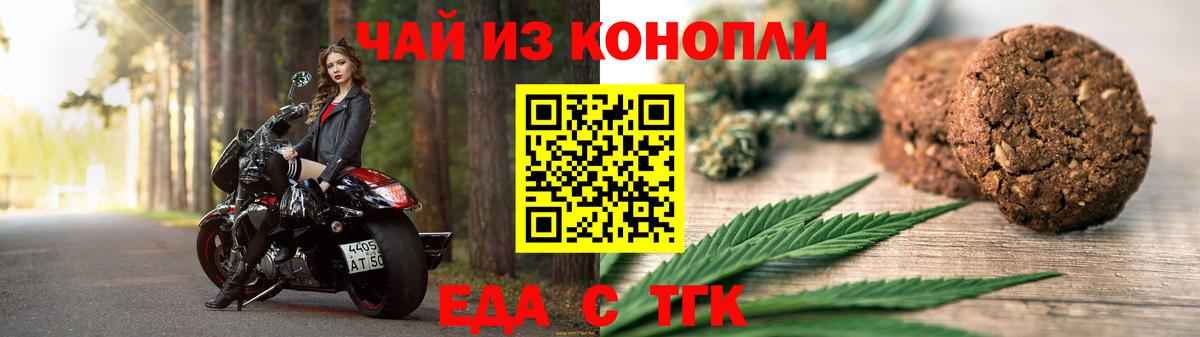 Дедовск  Cannafood марихуана  Вход с VPN 