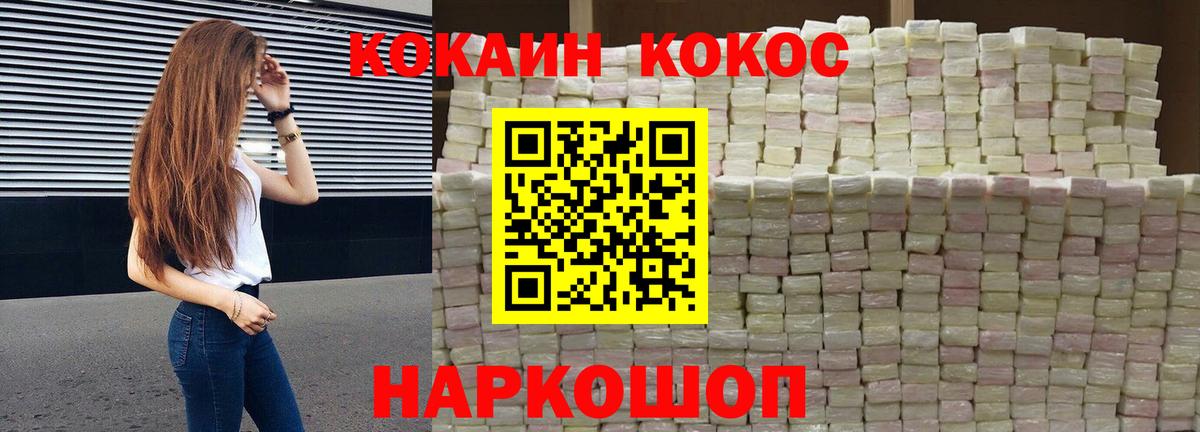 Cocaine Эквадор Дедовск