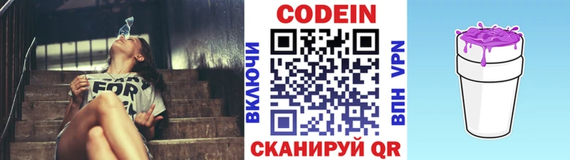 Кодеиновый сироп Lean Purple Drank  Дедовск 