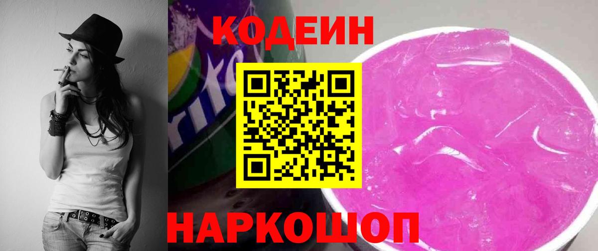 Дедовск  Кодеин напиток Lean (лин)  Кодеиновый сироп Lean напиток Lean (лин)  Вход с VPN 