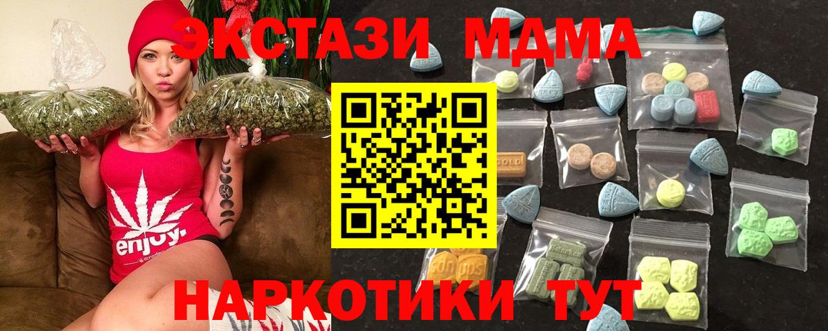 Ecstasy диски  гидра ссылка  Вход с VPN  Дедовск  Ecstasy Cube 