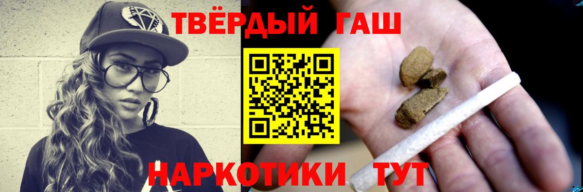 Дедовск  Гашиш хэш  Гашиш гарик  Вход с VPN 