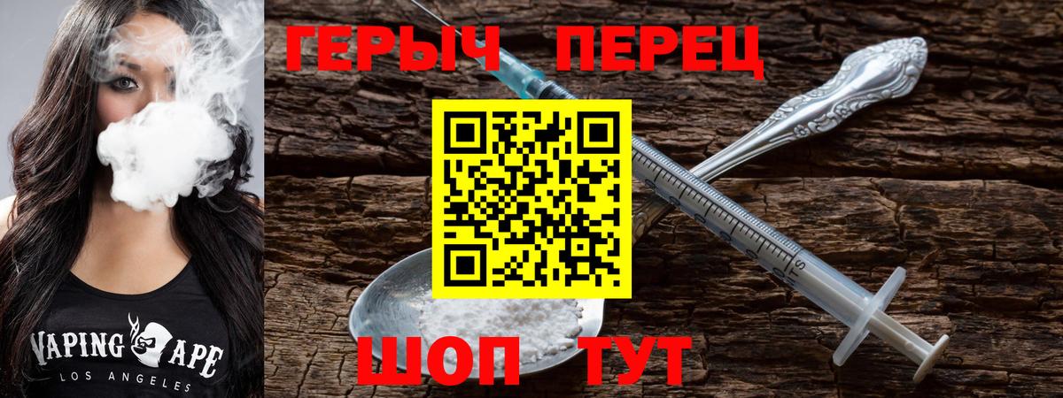 Героин  Героин герыч  Вход с VPN  Дедовск 