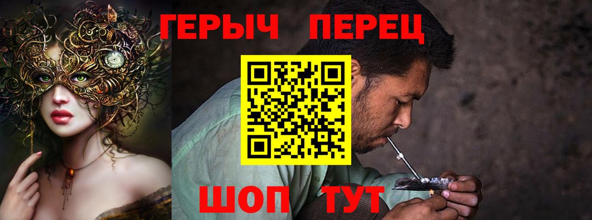 ГЕРОИН герыч Дедовск