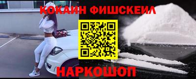 гашик Наро-Фоминск