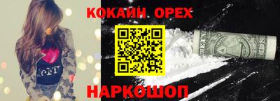 гашик Наро-Фоминск