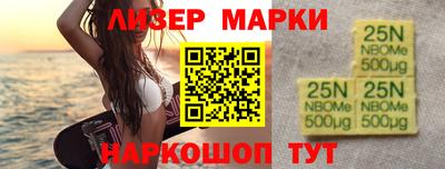 гашик Наро-Фоминск