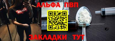 Альфа ПВП Нарткала