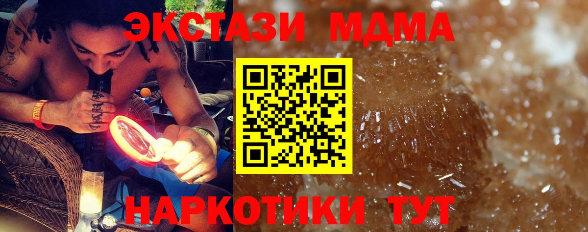 МДМА молли  Вход с VPN  MDMA Molly  Дедовск 