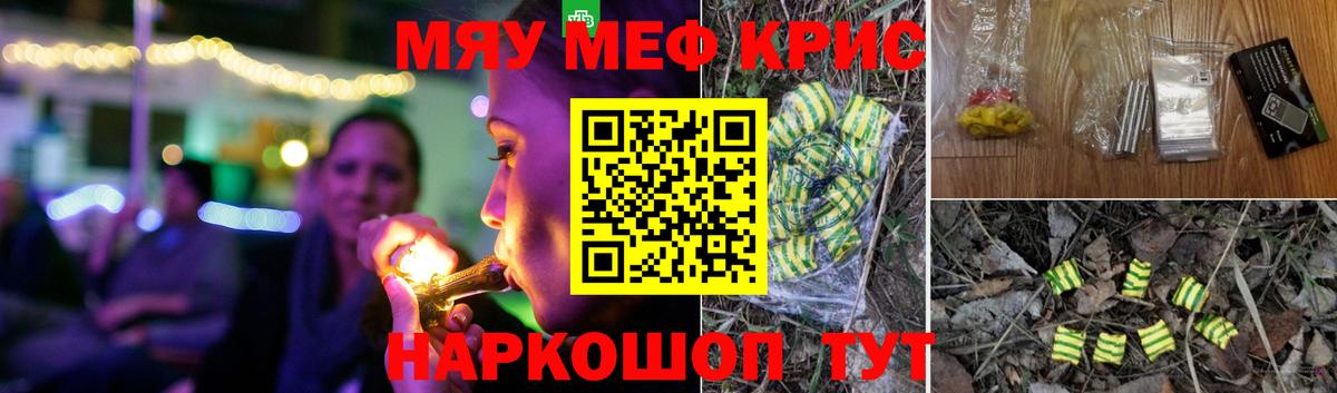 Меф мука Дедовск
