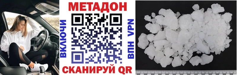 ОМГ ОМГ ССЫЛКА  Дедовск  МЕТАДОН белоснежный 