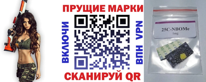 купить закладку  Дедовск  Марки NBOMe 1,8мг 