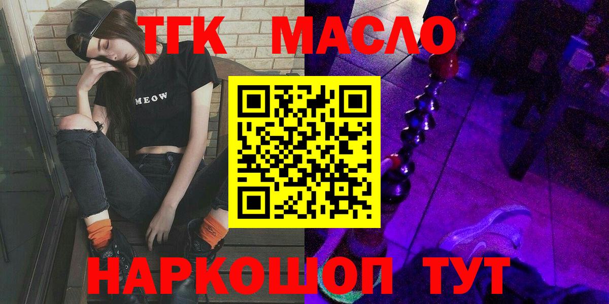 ТГК вейп с тгк Дедовск